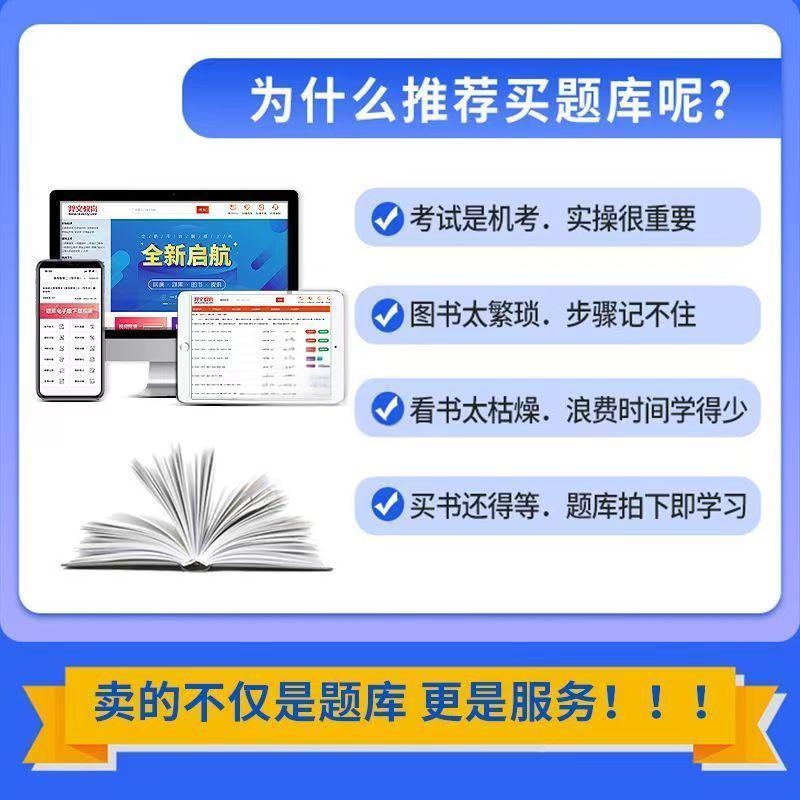 【兽医全科类】在线刷题+可下载题库